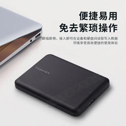 東芝移動硬盤2T 兼容蘋果mac高速手機電腦外接外置存儲機械非固態 歷史價格詳細信息