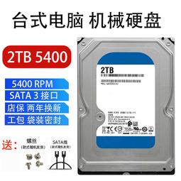 西數1t移動硬盤機械電腦5t大容量2tb正品2.5英寸高速存儲電腦外置 歷史價格詳細信息
