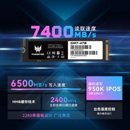 宏碁掠奪者GM7/GM7000 1TB固態硬盤 M.2 NVME PCIe4.0 2t ssd擴容 歷史價格詳細信息