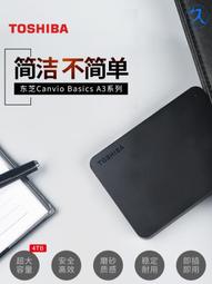 東芝移動硬盤partner 1T/2T/4T電腦外置機械硬盤兼容MAC 歷史價格詳細信息