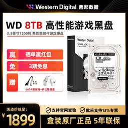 WD西部數據8t大容量移動硬盤4T/10T/12/18T/20T機械盤3.5英寸外接 歷史價格詳細信息