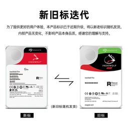 Seagate希捷酷狼pro機械硬盤4t臺式電腦nas伺服器儲存官方旗艦店 歷史價格詳細信息