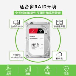 希捷機械硬盤6t 酷狼NAS服務器硬盤6tb 3.5英寸sata3.0臺式機硬盤6tb網絡存儲群暉CMR垂直硬盤ST60 歷史價格詳細信息