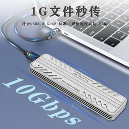 USB3.1 Gen2 M.2 NVMe全鋁合金斜紋硬碟外接盒10G M212C3-G2-GY-BP 歷史價格詳細信息