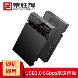 外置移動硬盤盒usb3.0硬盤盒3.5/2.5寸串口SATA硬盤底座台式機 歷史價格詳細信息