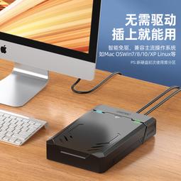 優越者移動硬盤盒usb3.0筆記本2.5/3.5寸ssd串口sata外接硬盤盒 歷史價格詳細信息