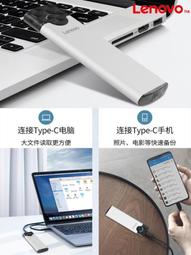 聯想移動固態硬盤thinkplus 256G/512G US100 Type-c USB3.1辦公 歷史價格詳細信息