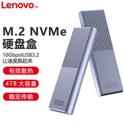 聯想M.2硬盤盒NVME NGFF轉USB3.1gen2Typec外接移動固態盒讀取器 歷史價格詳細信息