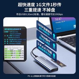 m2固態移動硬盤盒nvme/sata雙協議M.2外接typec讀取SSD彩燈外置殼 歷史價格詳細信息