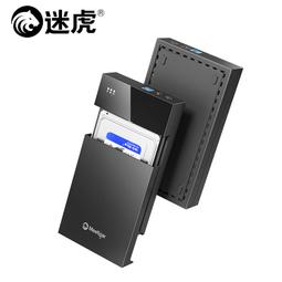 迷虎M.2固態硬盤盒NVMe/NGFF雙協議外接USB3.2鋁合金移動硬盤盒 歷史價格詳細信息
