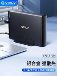 奧睿科3.5寸多盤位硬盤盒raid陣列箱usb3.0/type-c外接磁碟擴充柜 歷史價格詳細信息
