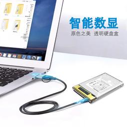 碩樂USB3.0轉SATA轉換器 2.5/3.5英寸硬盤轉接頭智能數顯易驅線 歷史價格詳細信息