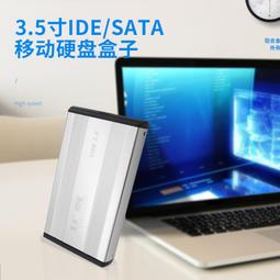 ide硬盤盒并口老式兩排40多針型接口2.5寸筆電外接改裝移動硬盤 歷史價格詳細信息