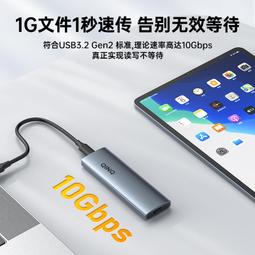 M.2 NVMe/SATA雙協議移動硬盤盒筆記本電腦外置SSD固態硬盤讀取器 歷史價格詳細信息
