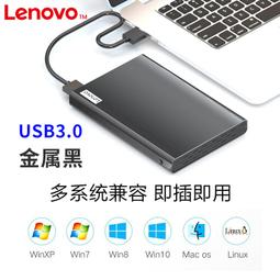 聯想移動硬盤盒2.5英寸USB3.0通用型固態SSD機械硬盤殼外接盒子 歷史價格詳細信息
