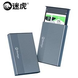 迷虎M.2固態硬盤盒NVMe/NGFF雙協議外接USB3.2鋁合金移動硬盤盒 歷史價格詳細信息