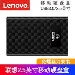聯想2.5寸移動硬盤盒子固態SSD硬盤轉接盒USB3.0移動硬盤盒外接盒 歷史價格詳細信息