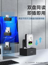 ORICO 移動硬盤座盒2.5/3.5寸usb3.0高速sata 硬碟座立式散熱即插即拔支持超過8T 快速傳輸  621 歷史價格詳細信息