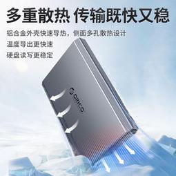 orico/奧睿科2.5寸移動盒usb筆記本改移動機械sata固態外接盒 歷史價格詳細信息