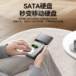 憶捷E1透明2.5寸移動硬盤盒USB2.0機械硬盤外置盒子type-c3.1接口 歷史價格詳細信息