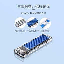 奧睿科M.2硬盤盒NVMe/NGFF雙協議移動便攜式三防戶外固態硬盤m2 歷史價格詳細信息
