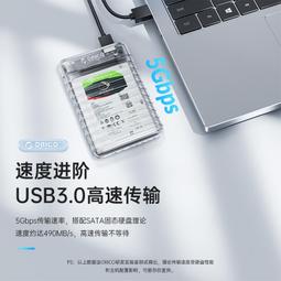 ORICO奧睿科移動硬盤盒子2.5英寸外接typec固態sata筆電usb通用 歷史價格詳細信息