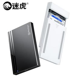 迷虎M.2固態硬盤盒NVMe/NGFF雙協議外接USB3.2鋁合金移動硬盤盒 歷史價格詳細信息