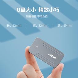 JEYI佳翼2.5英寸sata移動固態硬盤盒子外接機械硬盤讀取usb筆電 歷史價格詳細信息