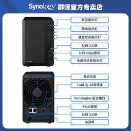 詢價synology DS218 NAS 網絡存儲務器 群暉 4盤位 代替DS218 歷史價格詳細信息