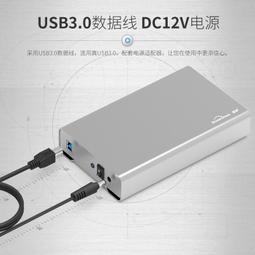 藍碩老筆電IDE并口針式2.5英寸移動硬盤盒子USB2.0外置金屬鋁殼 歷史價格詳細信息