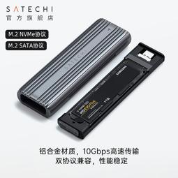 M.2 NVMe/SATA雙協議固態硬盤盒Type-C移動筆電SSD外接盒USB3.1 歷史價格詳細信息