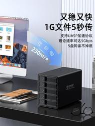 ORICO奧睿科硬盤盒磁碟陣列柜raid多盤讀取器sata桌機ssd外置箱 歷史價格詳細信息