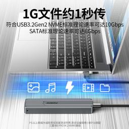 誠和德m2固態硬盤盒nvme/sata雙協議外接電腦轉USB通用移動讀取器 歷史價格詳細信息