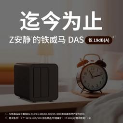 鐵威馬（TERRA MASTER）T6-423 6盤位NAS 網絡存儲伺服器（Intel四核 8G記憶體 2.5GbE） 歷史價格詳細信息