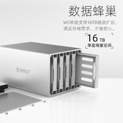 Orico/奧睿科硬盤柜raid磁碟陣列盒3.5寸sata雙5盤位擴充箱讀取器 歷史價格詳細信息