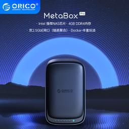 ORICO奧睿科私有云nas網絡存儲器家庭云存儲盤入門級伺服器磁吸固態機械硬盤盒文件備份低功耗局域網共享 歷史價格詳細信息