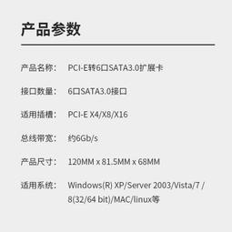 MOGE魔羯 六口SATA擴充卡桌機PCIEx4轉sata3.0硬盤轉接卡 2660 歷史價格詳細信息