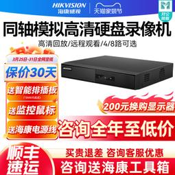 海康威視4路高清監控錄像機H265 NVR DS-7104N-F1 網絡硬盤錄像機 歷史價格詳細信息