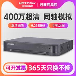 海康威視16路/8路4路硬盤錄像機H265網絡高清NVR家用手機遠程主機 歷史價格詳細信息