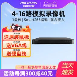 海康威視16路/8路4路硬盤錄像機H265網絡高清NVR家用手機遠程主機 歷史價格詳細信息