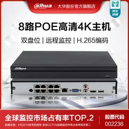 大華網絡高清數字8路硬盤錄像機H265監控主機NVR1108HC-HDS4 歷史價格詳細信息