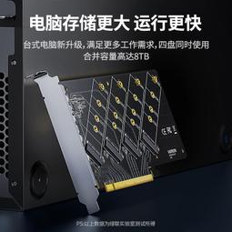 m2固態擴充卡pcie4.0x16轉4盤位nvme轉接卡ssd m.2拆分卡2280 歷史價格詳細信息
