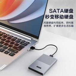 聯想2.5寸移動硬盤盒子固態SSD硬盤轉接盒USB3.0移動硬盤盒外接盒 歷史價格詳細信息
