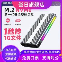 M.2 NVMe/SATA雙協議移動硬盤盒筆記本電腦外置SSD固態硬盤讀取器 歷史價格詳細信息