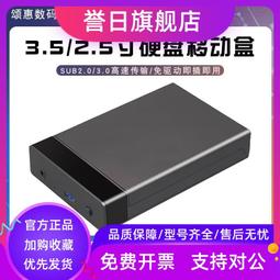 移動硬盤盒usb3.0 3.5英寸台式機硬盤盒串口筆記本SATA硬盤底座 歷史價格詳細信息