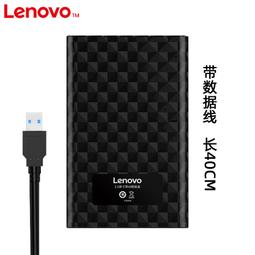 聯想移動硬盤盒2.5英寸USB3.0通用型固態SSD機械硬盤殼外接盒子 歷史價格詳細信息