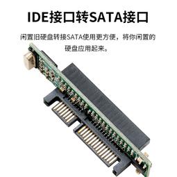 硬盤轉接卡筆電轉臺式 IDE轉接卡小轉大 2.5寸轉3.5寸IDE轉接卡 歷史價格詳細信息