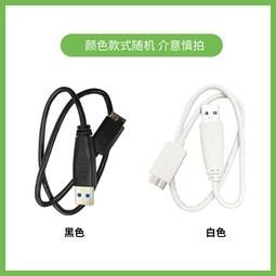 【USB3.0移動硬盤傳輸線】移動硬盤通用傳輸線 usb3.0接口 約30cm 歷史價格詳細信息