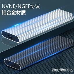m2固態移動硬盤盒nvme/sata雙協議M.2外接typec讀取SSD彩燈外置殼 歷史價格詳細信息