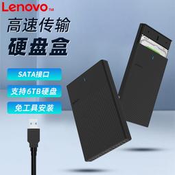 聯想移動硬盤盒2.5英寸USB3.0通用型固態SSD機械硬盤殼外接盒子 歷史價格詳細信息